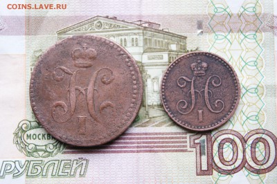 3копейки 1копейка серебром 1840г.   29.12.15 - серебромъ