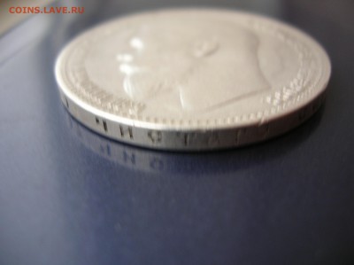 Рубль Николай || серебро - DSCN1153.JPG