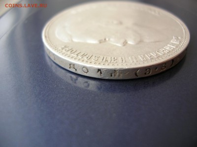 Рубль Николай || серебро - DSCN1151.JPG