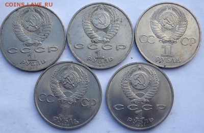 5 юбилейных рубля №1 29.12.2015 22-00 - PC271124.JPG