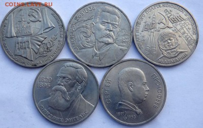 5 юбилейных рубля №1 29.12.2015 22-00 - PC271123.JPG