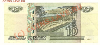 10 рублей 2004 года с цветочком - 10 рублей 2004 (1)