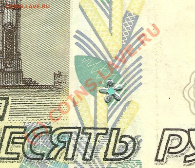 10 рублей 2004 года с цветочком - 10 рублей 2004, с цветочком (фрагмент)