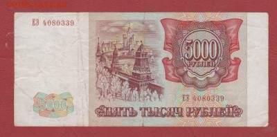 50000р 1993г до 27.12 до 22.00 по москве - бонуслав