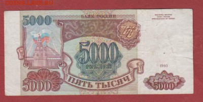 50000р 1993г до 27.12 до 22.00 по москве - бонуслав1