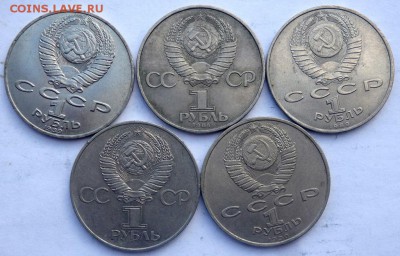 5 юбилейных рубля №2  29.12.2015 22-00 - PC271126.JPG