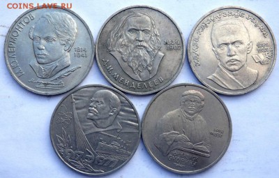 5 юбилейных рубля №2  29.12.2015 22-00 - PC271125.JPG