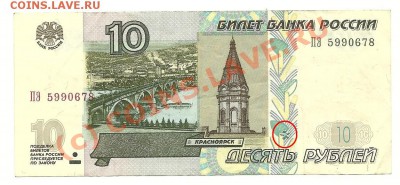 10 рублей 2004 года с цветочком - 10 рублей 2004, с цветочком