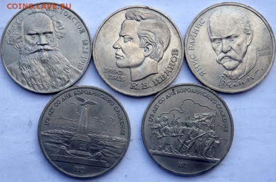 5 юбилейных рубля №3  29.12.2015 22-00 - PC271127.JPG