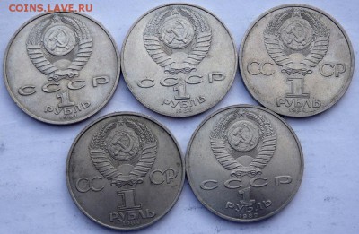 5 юбилейных рубля №4  29.12.2015 22-00 - PC271130.JPG