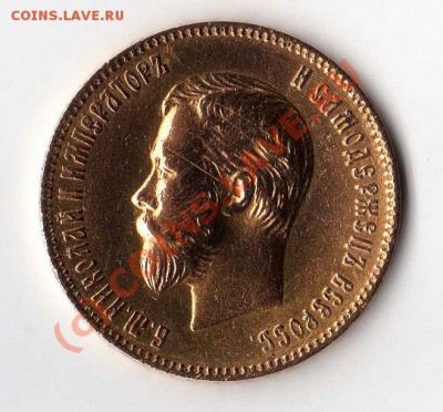 10 рублей 1901г. Оцените состояние и стоимость. - 01