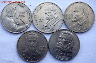 5 юбилейных рубля №4  29.12.2015 22-00 - PC271129.JPG