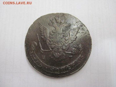 5 коп 1768 ем до 29.12.15 - IMG_0223.JPG