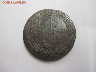 5 коп 1768 ем до 29.12.15 - IMG_0221.JPG
