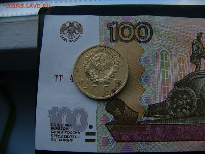 5 коп. 1951 г. - P1350881.JPG