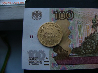 5 коп. 1951 г. - P1350871.JPG