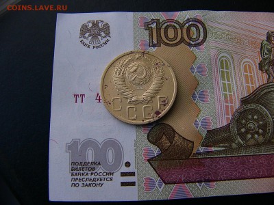 5 коп. 1951 г. - P1350885.JPG