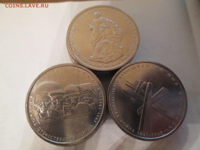 5 рублей лет ВОВ,1 выпуск.Фикс - IMG_2895.JPG