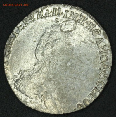 Гривенник 1784 (передатировка) - Гривенник 1784 Катя
