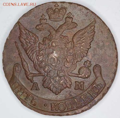 5 копеек 1796 АМ - 5 копеек 1796 АМ герб 1