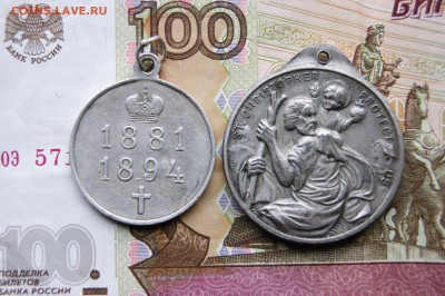 2 медали  1католическая и 1881-1894 А III(литье) 29.12.15. - медаль