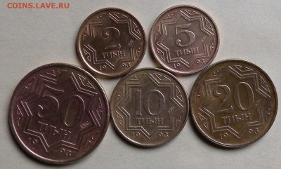 2-5-10-20-50 тыины Казахстана  1993г - DSCN3348.JPG