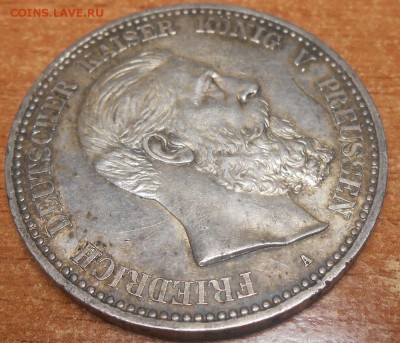 5 марок Фридрих 5 прусский 1888, в родной патине - DSCN3068.JPG