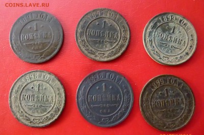 1 копейка 1881.91.98.99.97 года - P1140892.JPG