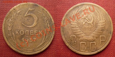 5 Копеек 1957 Л.ст.щт2,2 до 27.9.2010 в 22-00 по Мск - bd2,2