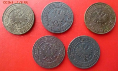2 копейки 1881.91.99.98.1914 года - P1140896.JPG