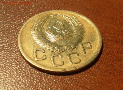 3 копейки 1950 г. (шт.4.1Б) до 31.12.2015 г. в 22-30 по МСК - 0737