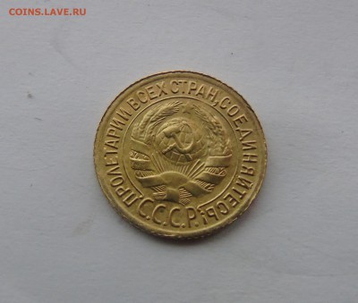 1 копейка 1933 окончание 28.12.2015 г. - DSC00491.JPG