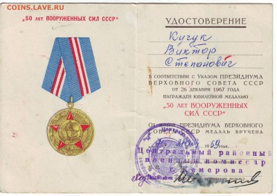 Обмен (юбилейные монеты, фотографии, отрывные билеты и т.д.) - IMAGE0036.JPG