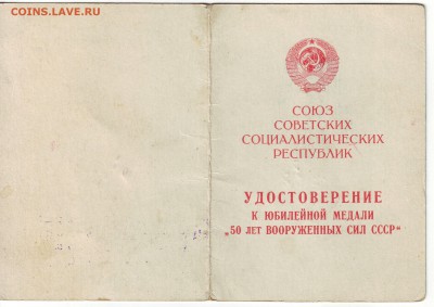 Обмен (юбилейные монеты, фотографии, отрывные билеты и т.д.) - IMAGE0034.JPG