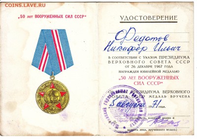 Обмен (юбилейные монеты, фотографии, отрывные билеты и т.д.) - IMAGE0035.JPG