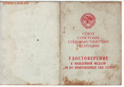 Обмен (юбилейные монеты, фотографии, отрывные билеты и т.д.) - IMAGE0033.JPG