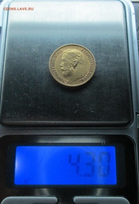 5 руб 1899 ФЗ -подлинность ,оценка? - 5-99 004