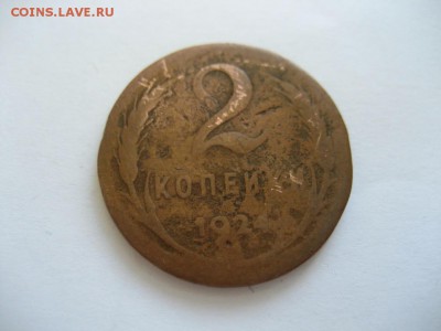 2 копейки 1924г.-гладкий гурт-уставшая - монеты 1606