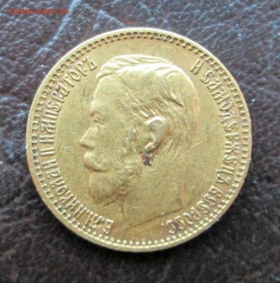5 руб 1899 ФЗ -подлинность ,оценка? - 5-99 002