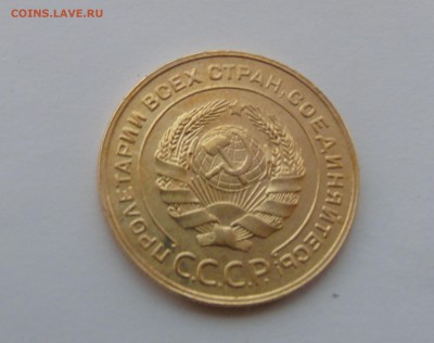 5 копеек 1931 окончание 28.12.2015 г. - DSC00519.JPG