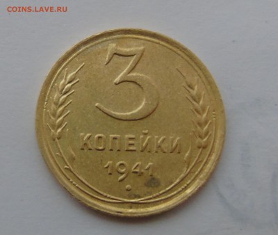 3 копейки 1941 окончание 28.12.2015 - DSC00525.JPG