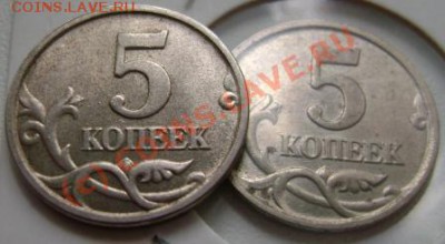 5 копеек 2005г.М опять шт.Б ? - DSC02818