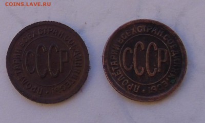2 штуки полкопейки 1925 окончание 28.12. 2015 - DSC00546.JPG