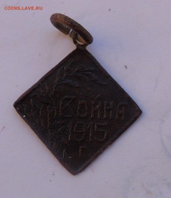 подвеска война 1915 г. Окончание 30. 12.2015 г. - DSC00549.JPG