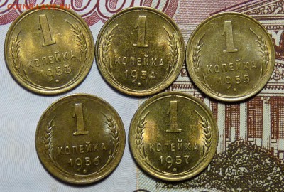 1 коп 1953-57 в блеске на оценку - P1060374.JPG