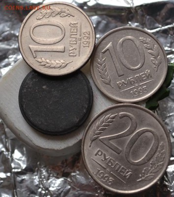 20 рублей 1993ммд немагнитная(с блеском)до 30.12.15 в 22:00 - DSC_0071.JPG