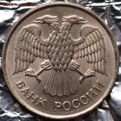 20 рублей 1993ммд немагнитная(с блеском)до 30.12.15 в 22:00 - DSC_0040.JPG