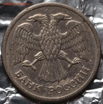 10 рублей 1992ммд магнитная до 30.12.15 в 22:00 - DSC_0056.JPG