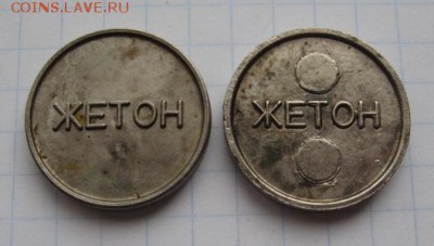2 разновидности Киевского радиозавода - жетон Киевский радиозавод (2)