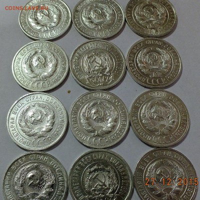 20 копеек 1922-1929 года - DSCF4434.JPG